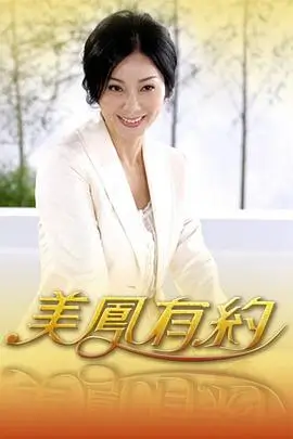 密室大逃脱6 综艺封面
